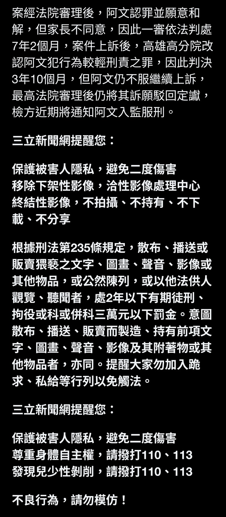國中師交往12歲少女「不給裸照就分手」惡逼自拍 下場曝光