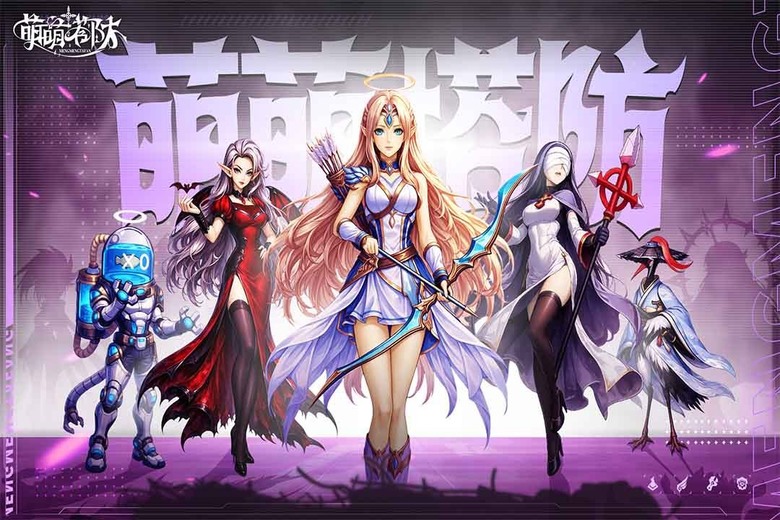 《萌萌塔防》 2月4日 正式上線 自由組成英雄技能的 Roguelike塔防割草手遊 | 在黑暗迷霧籠罩的魔法森林中 率領多位風格各異的英雄迎戰魔物狂潮 透過能力果實自由改造技能流派 爽快割草一次滿足