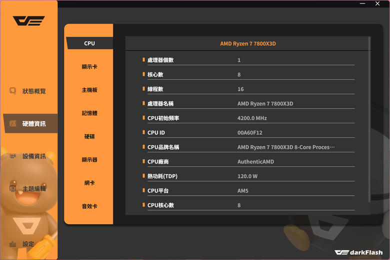 【心得】開箱文|darkFlash DS950V|不只有海景