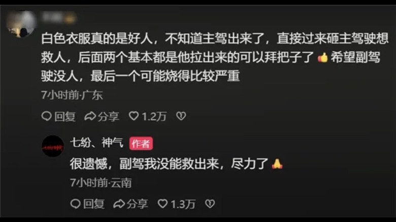 副驾驶有人，没有晕，我救援的全程都能听到尖锐的惨叫声。没办法，火太大了。”