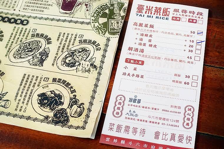 【小惡魔驫到成功】雲林斗六丨臺米菜飯:堅持雲林在地食材、古法柴燒手藝的高麗菜飯