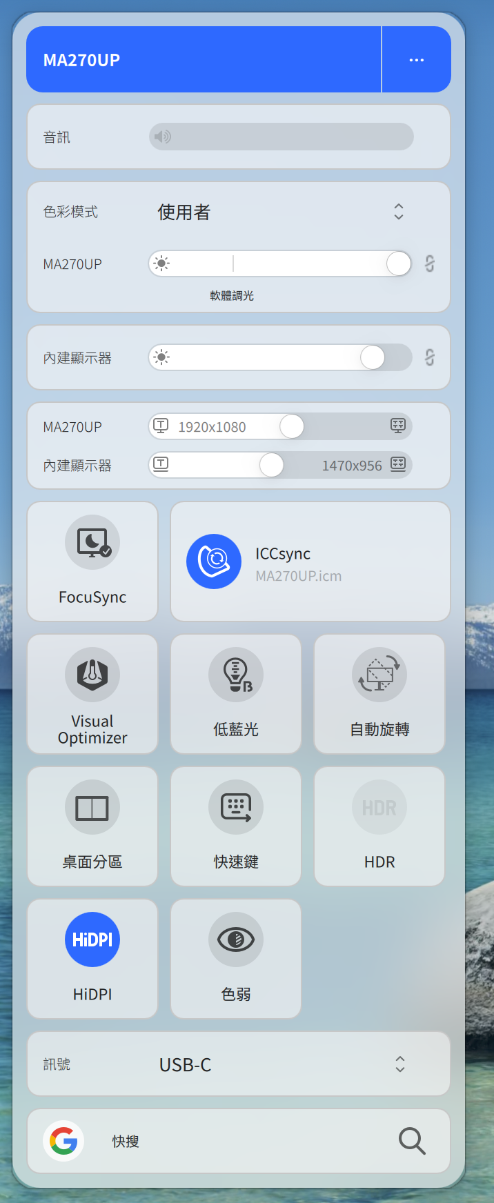 終於入手MA270UP鏡面螢幕