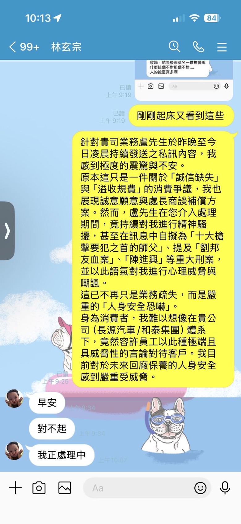 不管了，處長叫我走SOP流程。等公司處理