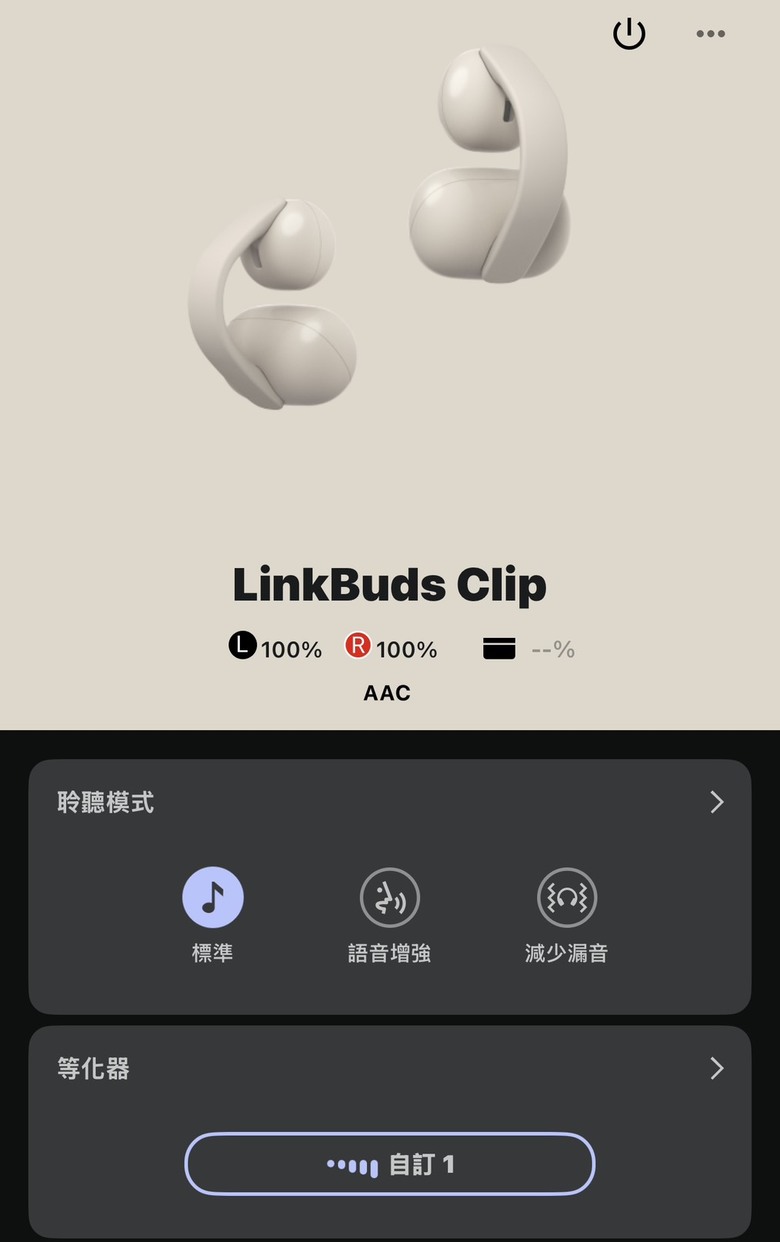 開箱索尼大法 LinkBuds Clip