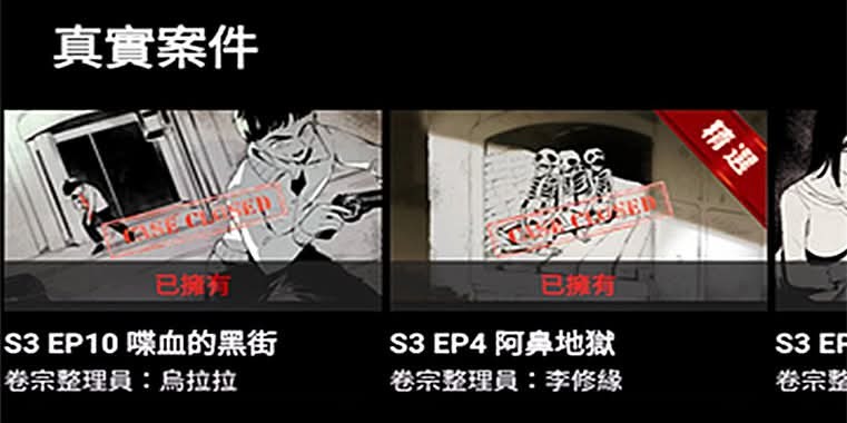 【小惡魔驫到成功】實習判官:免安裝下載的LINE線上推理遊戲