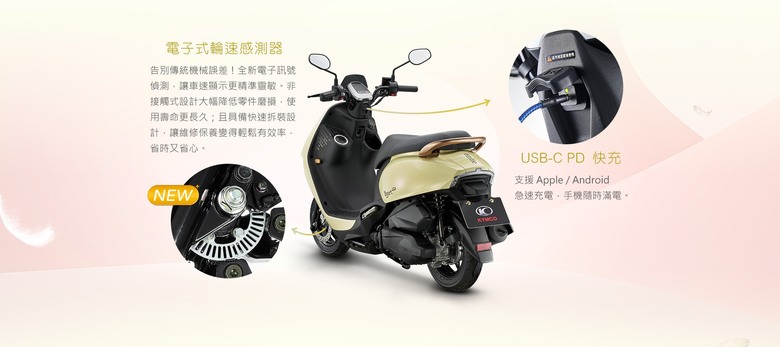 點我看大圖 【國內快訊】李多慧代言 KYMCO Yogurt Slim 125 瘦身2公斤新登場,質感細節更吸睛