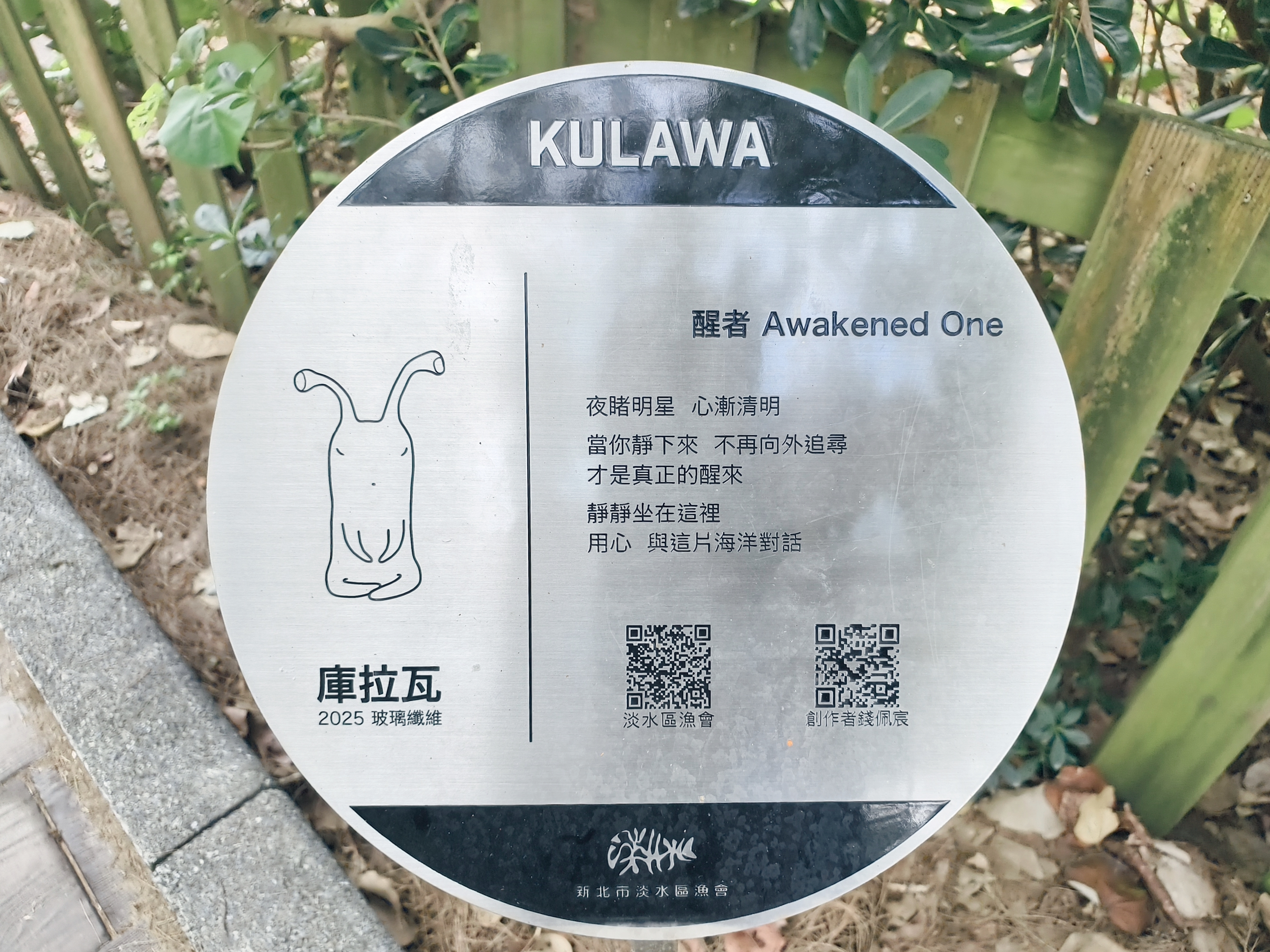 用特休換來的美景，我們的淡水一日遊：天元宮櫻花、匕匕庄紅梅、沙崙海灘