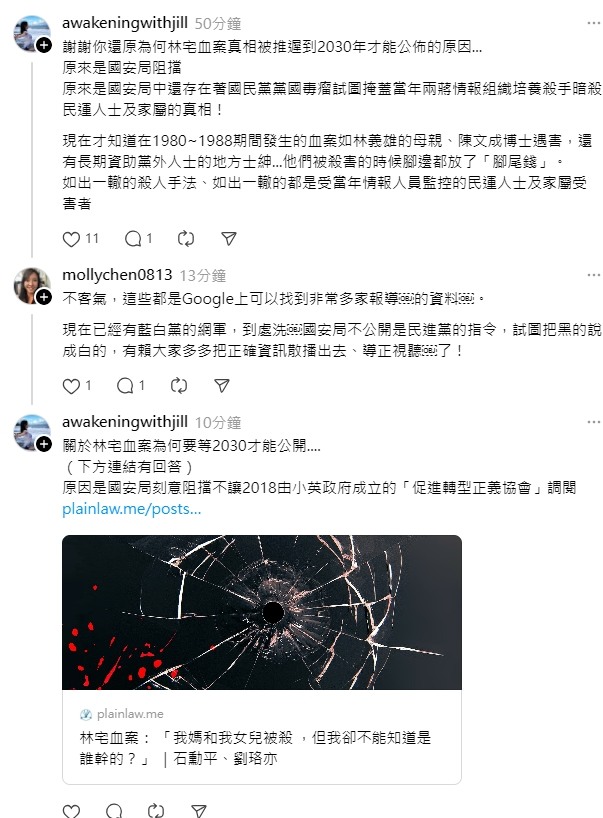 🩸🩸💙💙林宅血案💙💙🩸🩸