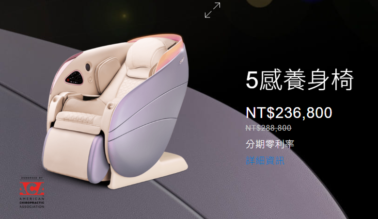 OSIM新出的按摩椅有值得買嗎?