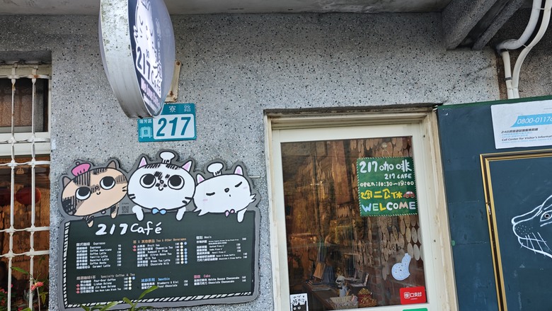 【小惡魔驫到成功】我們家的三天兩夜北宜之旅 - Day2~Day3 猴硐貓村 / 宜蘭力麗威斯汀飯店 / 勝洋休閒農場