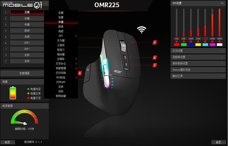 02/02 更新 New Mouse OPEN. HP Professor 1 & Acer OMR225...圖多