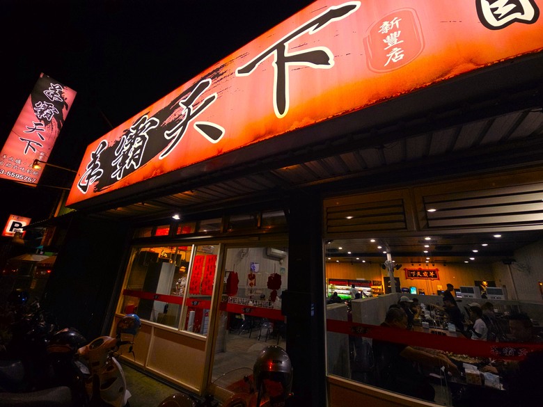 【小惡魔驫到成功】新豐懷舊車站風格星巴克∣入冬進補 羊霸天下-新豐店