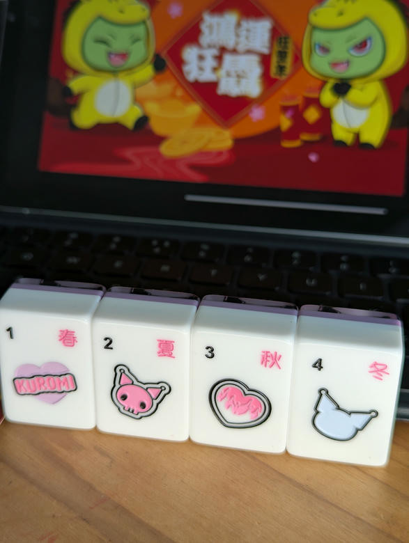 【小惡魔驫到成功】【小氣鬼開箱】麻將也要滿滿情緒價值,來個"酷洛米"聯名牌~
