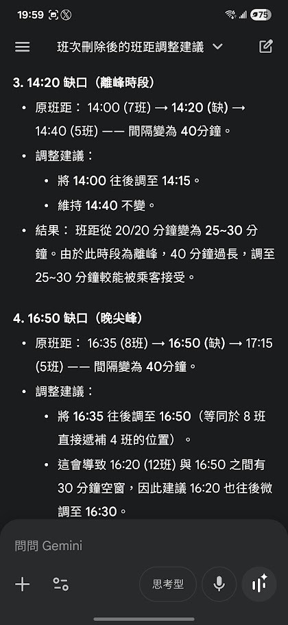 點我看大圖 Google Gemini 3 Flash:Agentic vision (代理視覺)實測