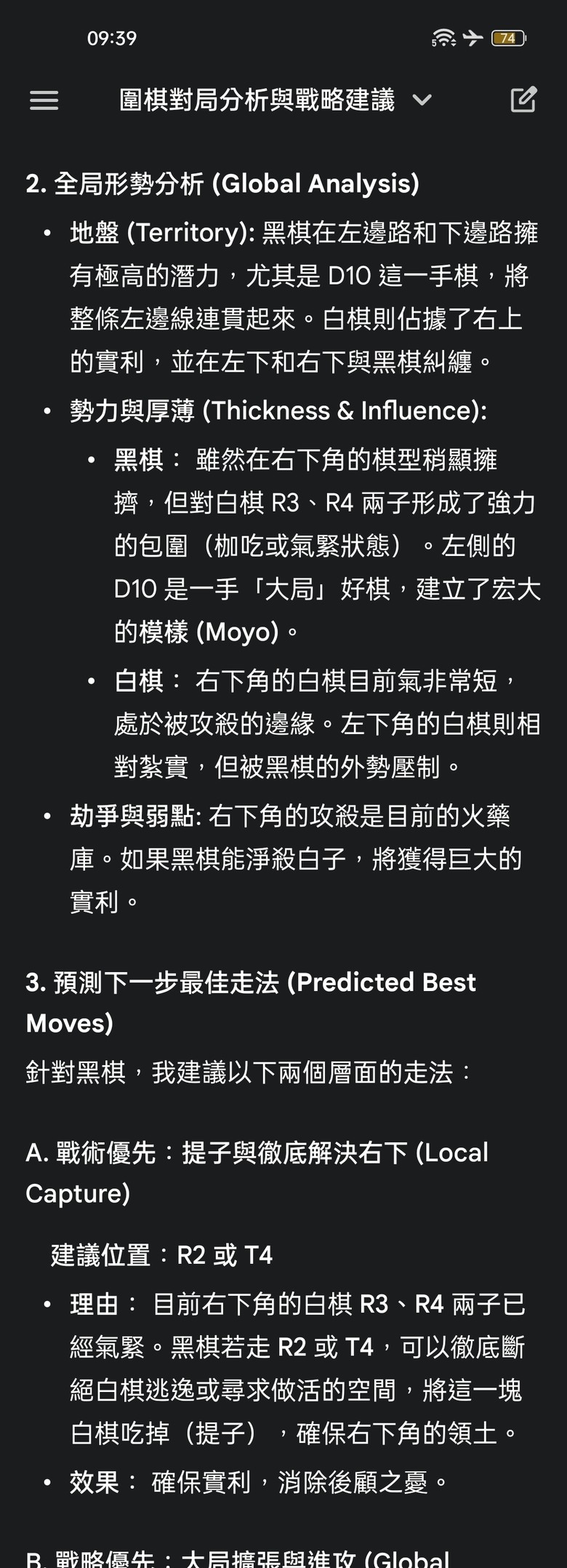 Google Gemini 3 Flash:Agentic vision (代理視覺)實測