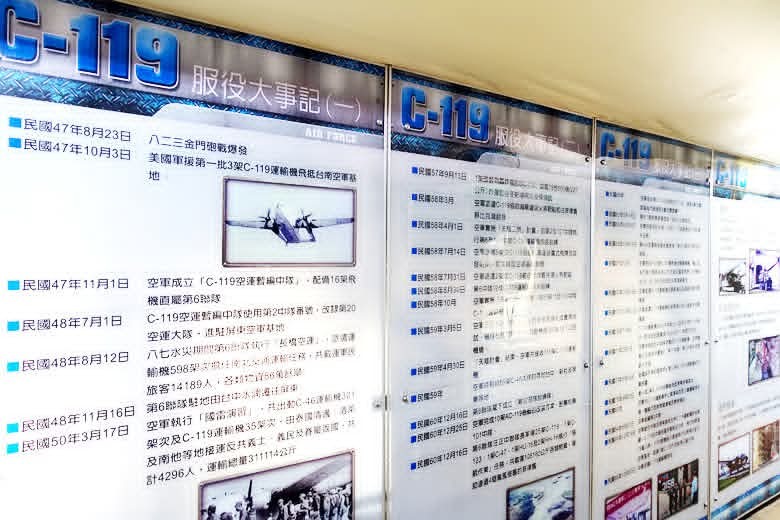 【小惡魔驫到成功】彰化八卦山丨C-119 軍機公園、軍機公園步道