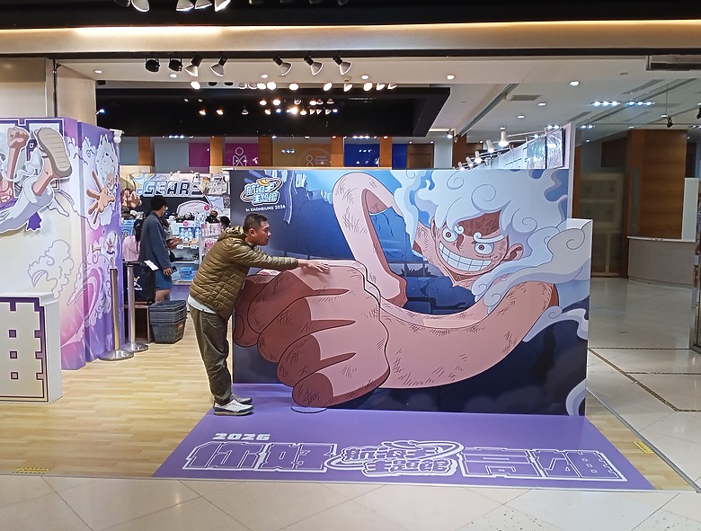 【小惡魔驫到成功】航海王主題館