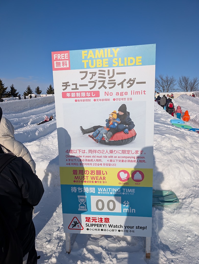 【小惡魔驫到成功】2026_北海道大白_札幌雪祭+函館9日遊