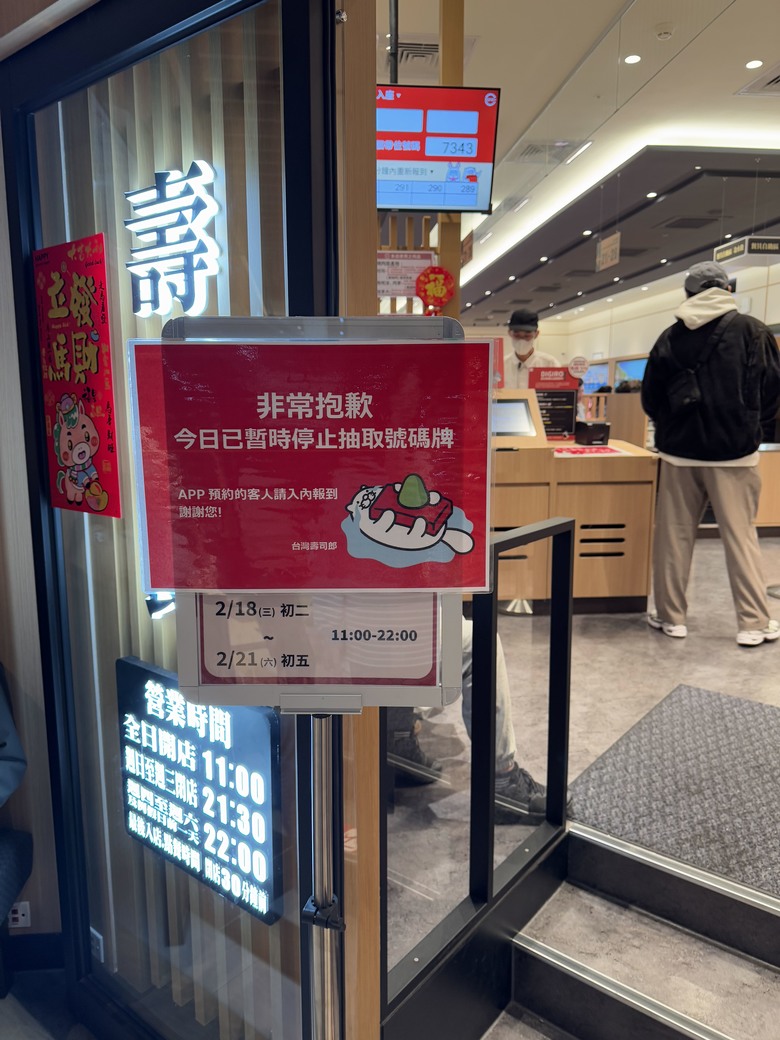 【小惡魔驫到成功】午後象山公園＋新開幕DIGIRO數位版壽司郎，新年最簡單的親子行程