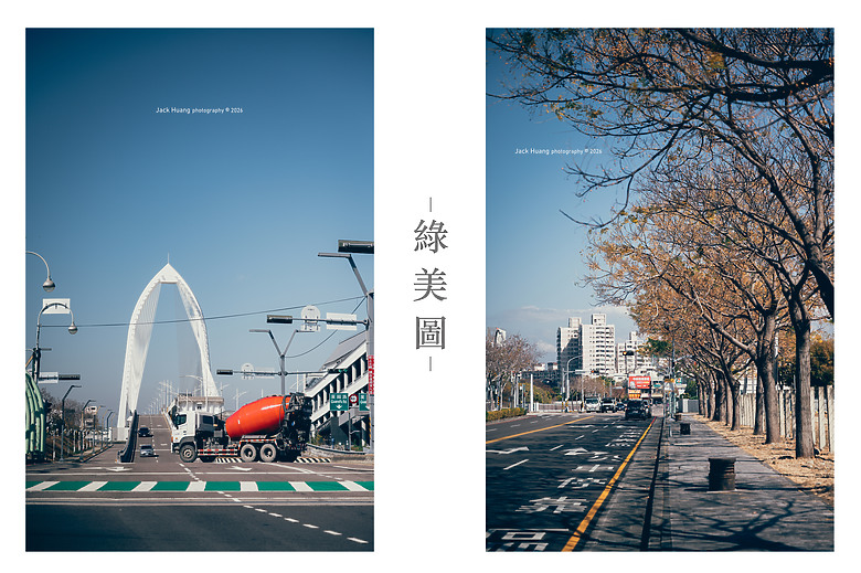 公園中的圖書館 • 森林中的美術館 綠美圖