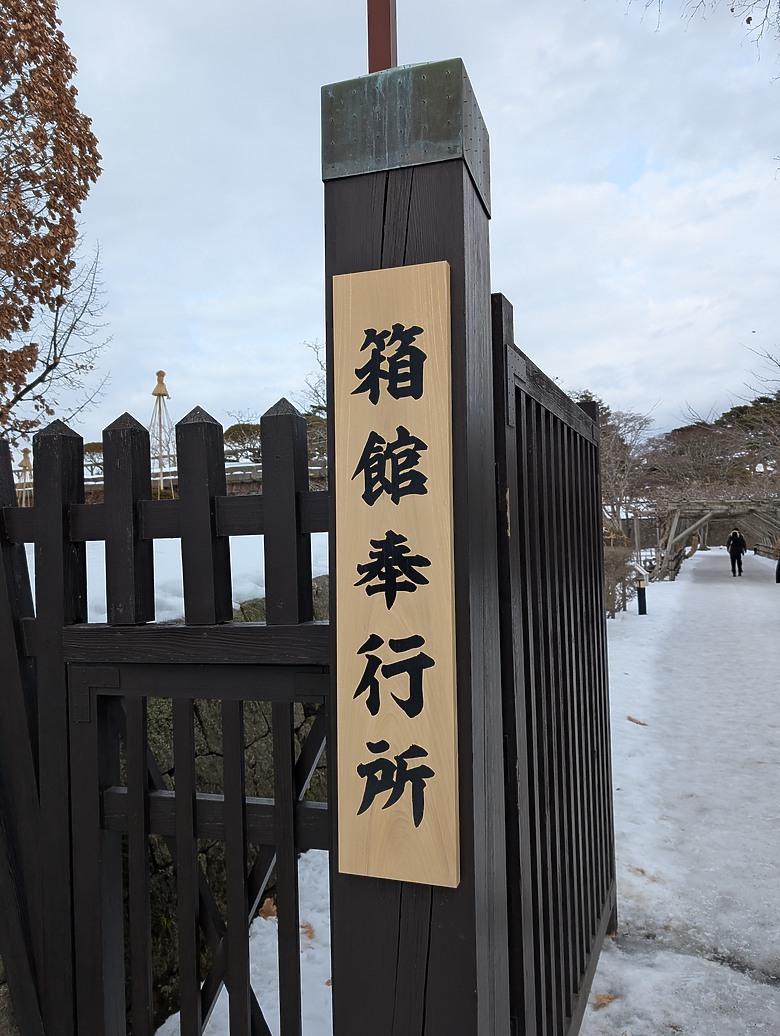 【小惡魔驫到成功】2026_北海道大白_札幌雪祭+函館9日遊