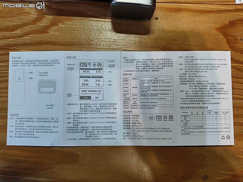 【小惡魔驫到成功】 CUKTECH 酷態科 10號 150W 行動電源 10000mAh (PB100P) 開箱及實際使用分享