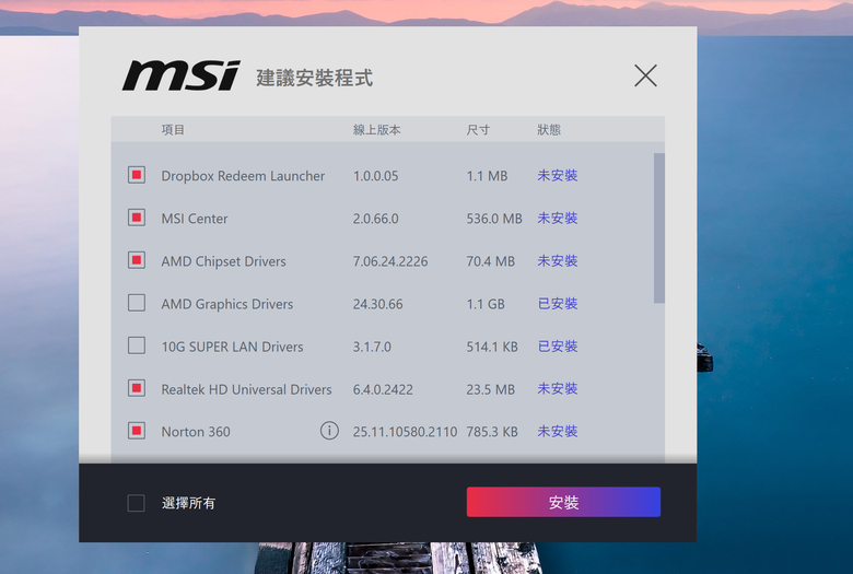 微星 MEG X870E ACE MAX 主機板開箱實測 在滿載規格配置中提供更高超頻潛力