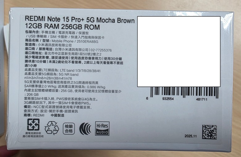 Redmi Note 15 Pro+ 5G棕 開箱