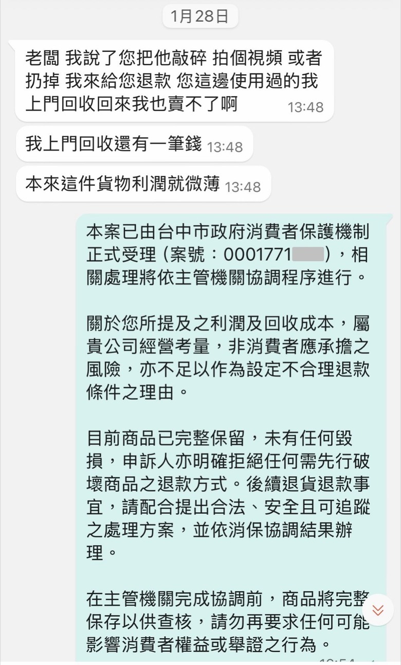 【案例分享】被要求「先砸商品才退款」？非平台交易實際走完消保申訴到結案的完整流程