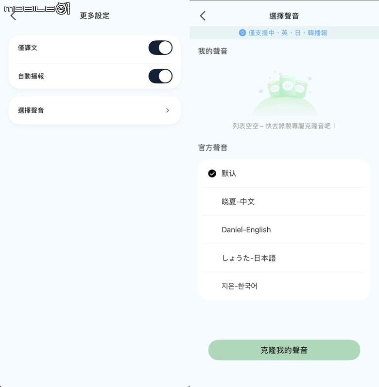 翻譯小幫手!DA大譯通磁吸支架款多功能AI智能翻譯機