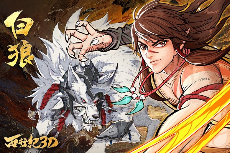 《黑神化:官方正版IP西行紀3D》 2月4日 通知上架 經典港漫 IP 水墨暗黑美學 傳奇集結 共赴還經之路 | 禮包碼 | 逆戰三界 穿梭暗黑幻境 水墨風骨 匠心音畫還原 合體連招 爽感戰鬥體驗