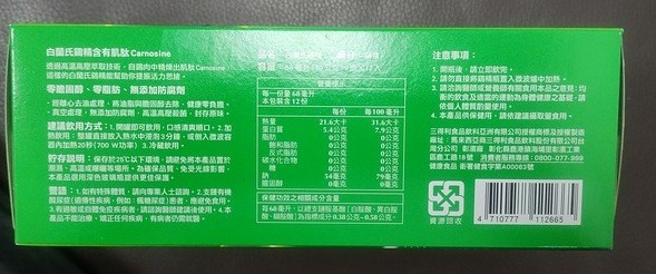 【心得分享】找回神清氣爽的戰力！我的「白蘭氏鷄精」12 天實測紀錄