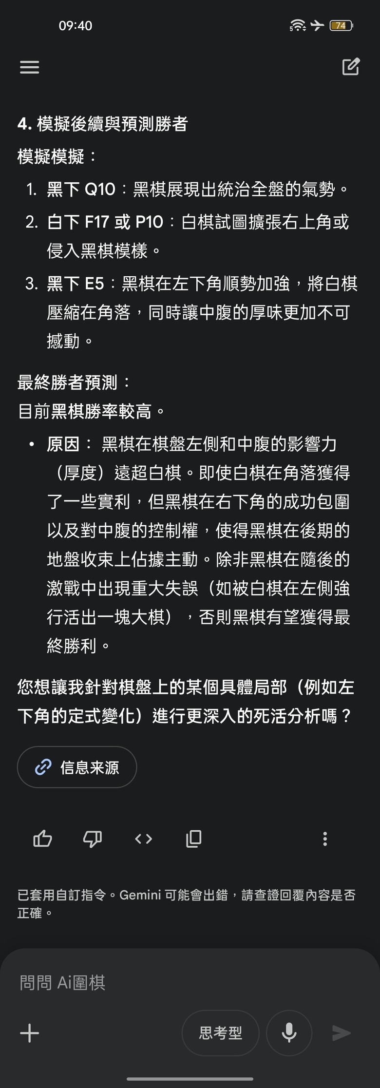 Google Gemini 3 Flash:Agentic vision (代理視覺)實測
