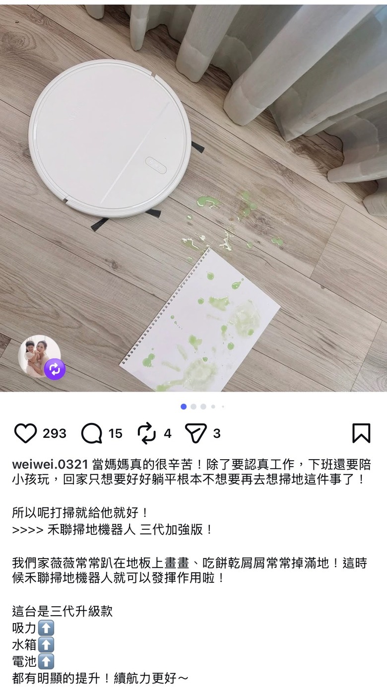 大掃除想解放雙手 掃地機三代值得購入嗎？
