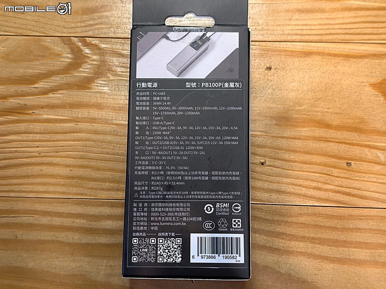 【小惡魔驫到成功】 CUKTECH 酷態科 10號 150W 行動電源 10000mAh (PB100P) 開箱及實際使用分享