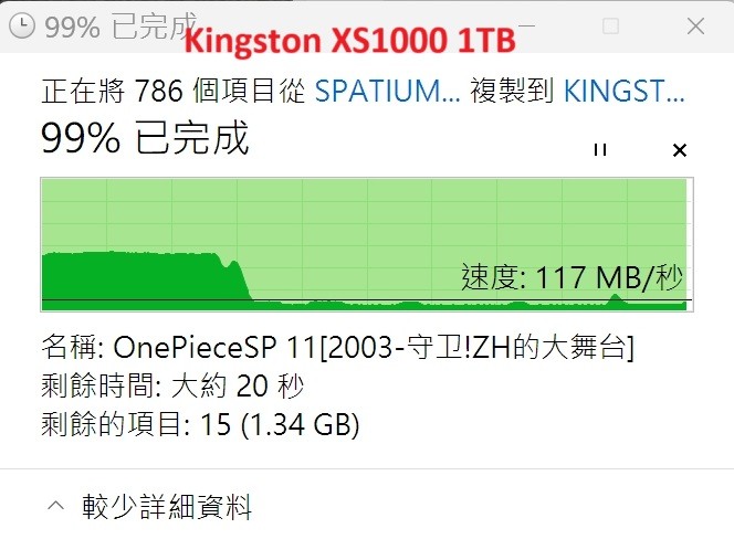 金氏外接SSD行動碟 同門3兄弟大PK, 大檔寫入速度誰能勝出?