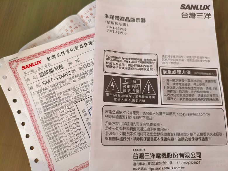 【小惡魔驫到成功】台灣三洋 SMT-32MB3 開箱:十多年老電視退役,原來現在很多新機種都沒內建視訊盒?