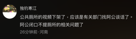 台灣阿公自曝：在大陸開店被強迫交公廁水電費