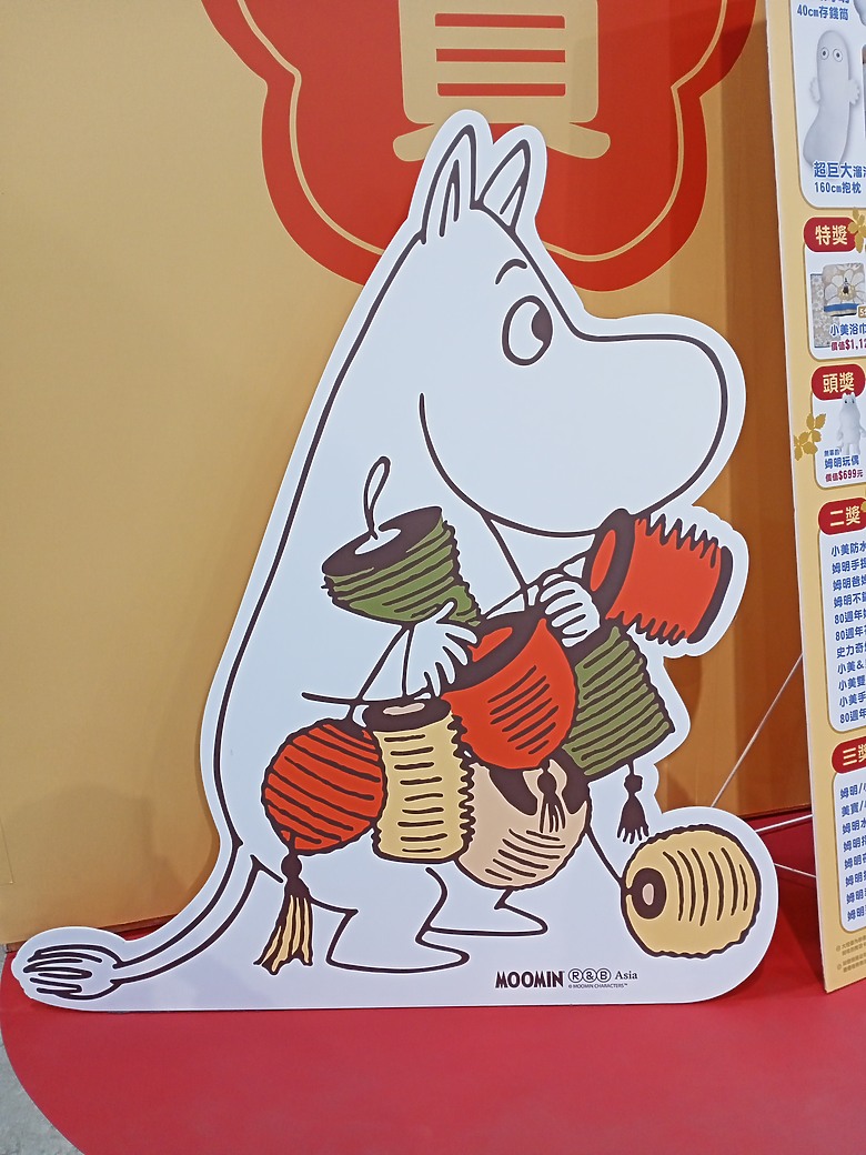 點我看大圖 【小惡魔驫到成功】姆明新春假期快閃店