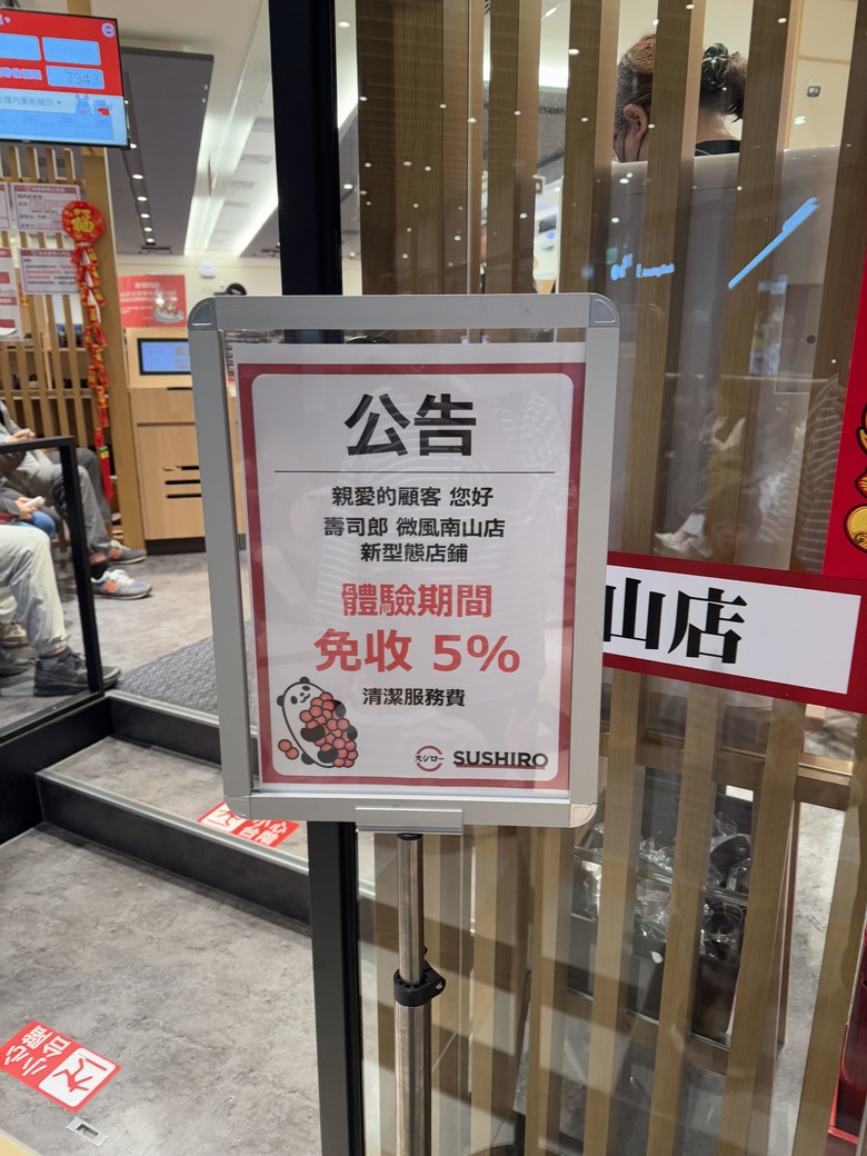 【小惡魔驫到成功】午後象山公園＋新開幕DIGIRO數位版壽司郎，新年最簡單的親子行程