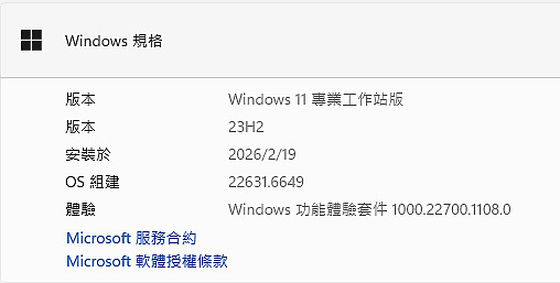 Windows 11 安裝安卓子系統 (WSA) 攻略