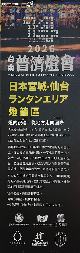 【小惡魔驫到成功】普濟殿燈會與馬年神農街花燈展,過年來臺南賞燈海 — 2026年新年走春 第二站