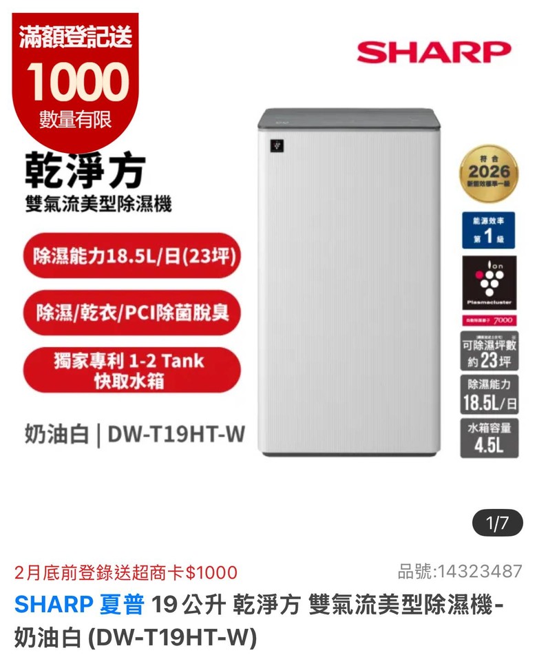 宜蘭除濕機推薦(惠爾浦/Panasonic/Sharp)