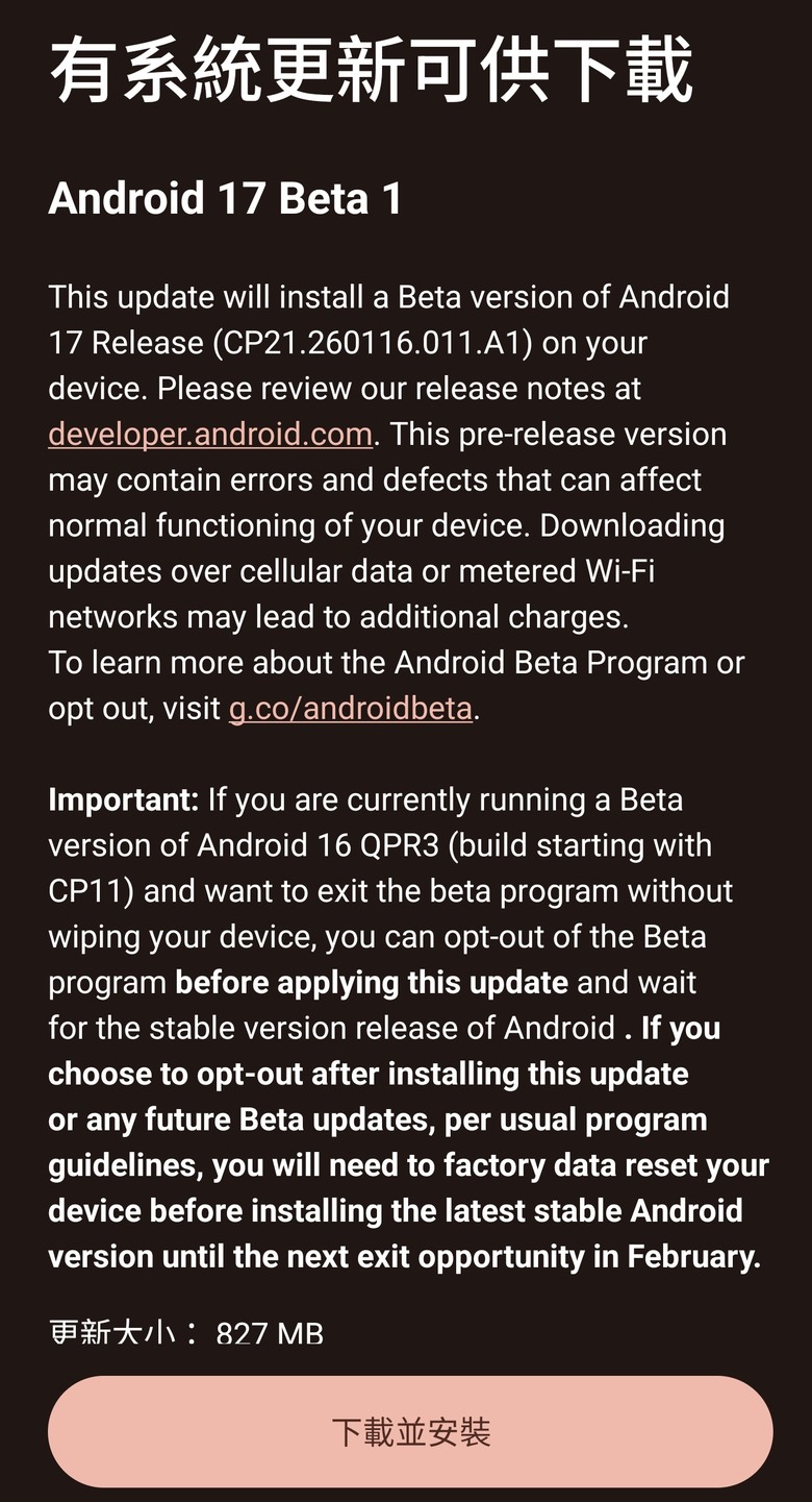 [ Android 17 Beta 1 來了 ］