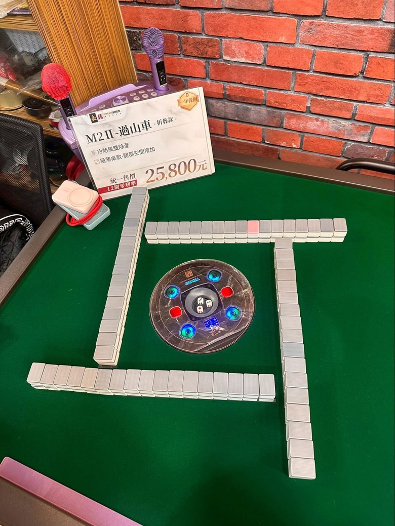 跑了三間幫家裡場被找靜音麻將桌(長勝/輝業/東方不敗)