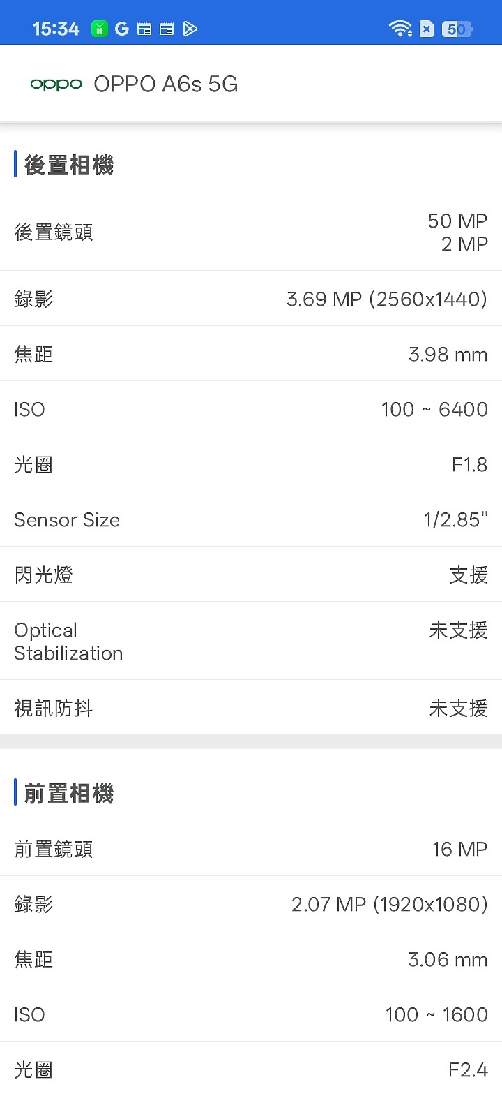 OPPO A6s 5G 體驗|萬元內續航怪獸,孝親機可靠首選!