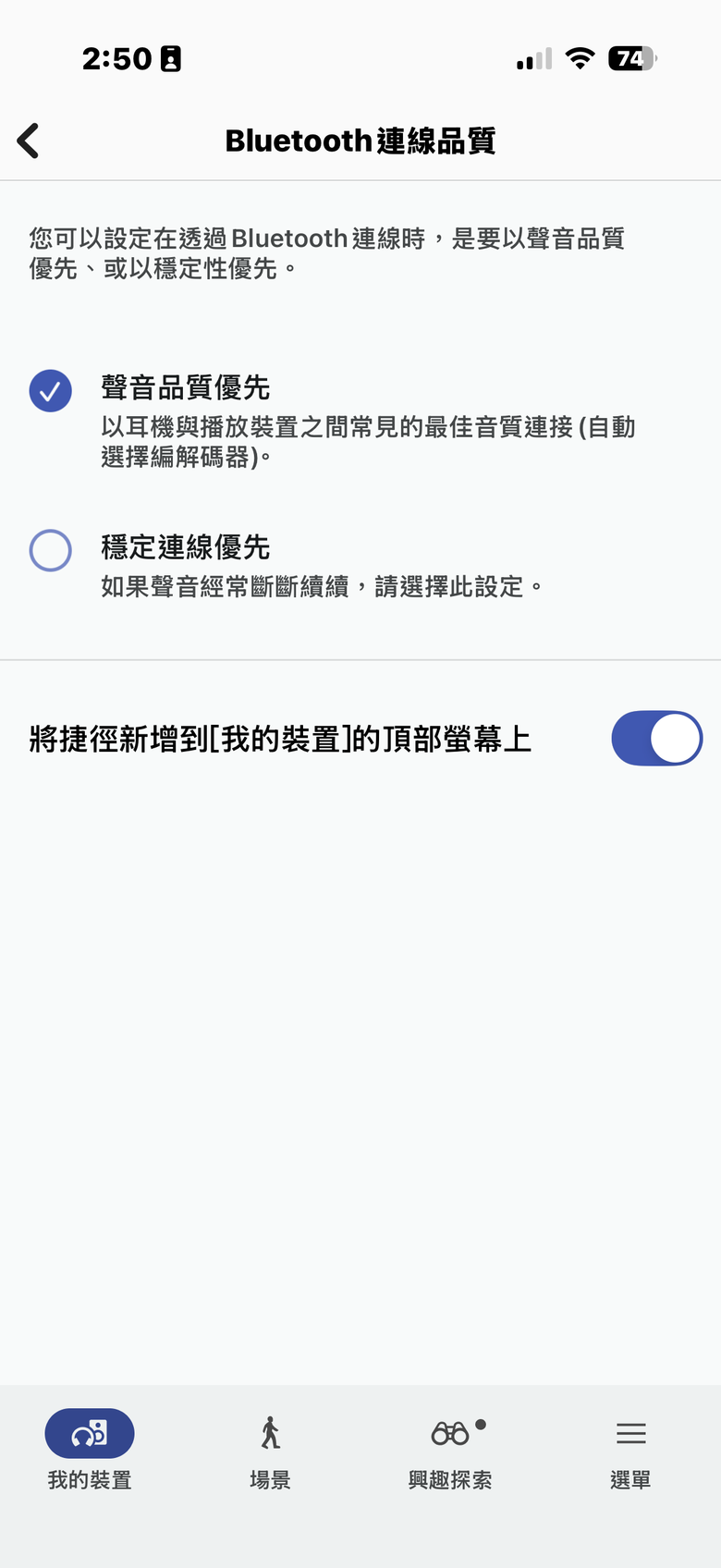 Sony LinkBuds Clip 試聽報告|開放式結構帶來安全舒適的聽感體驗