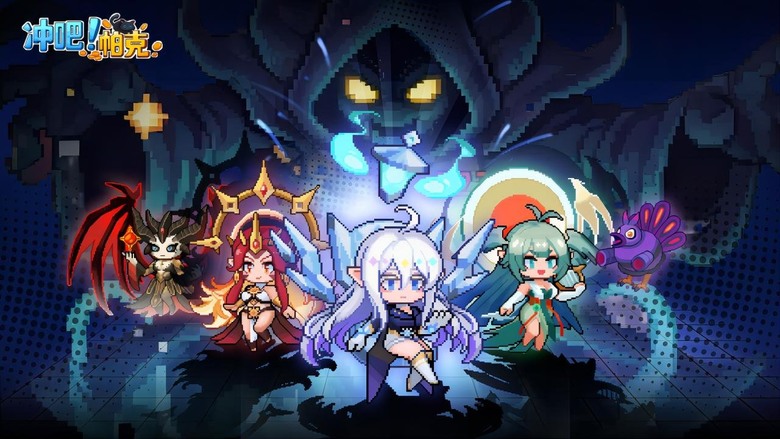 《衝吧！帕克》 2月5日 開啟測試 Q萌像素風格 地下城割草刷寶 RPG 手遊 | 開放世界 自由探索 冒險永無止境 技能構築 流派豐富 割草掉寶 滿屏神裝 萌物到萌娘 招募萌寵並肩作戰