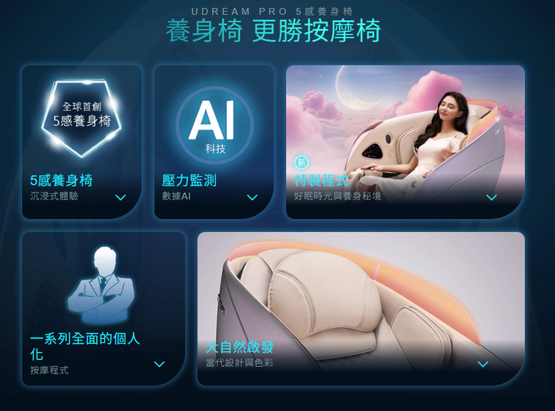 OSIM新出的按摩椅有值得買嗎?