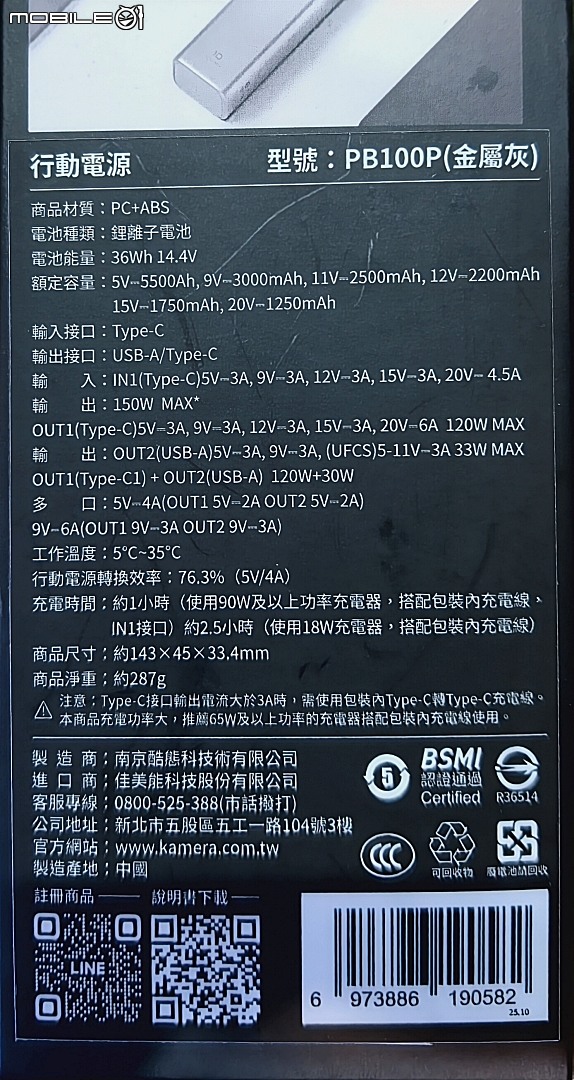 【小惡魔驫到成功】 CUKTECH 酷態科 10號 150W 行動電源 10000mAh (PB100P) 開箱及實際使用分享